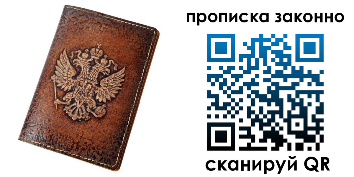 прописка для кредита в Мичуринске