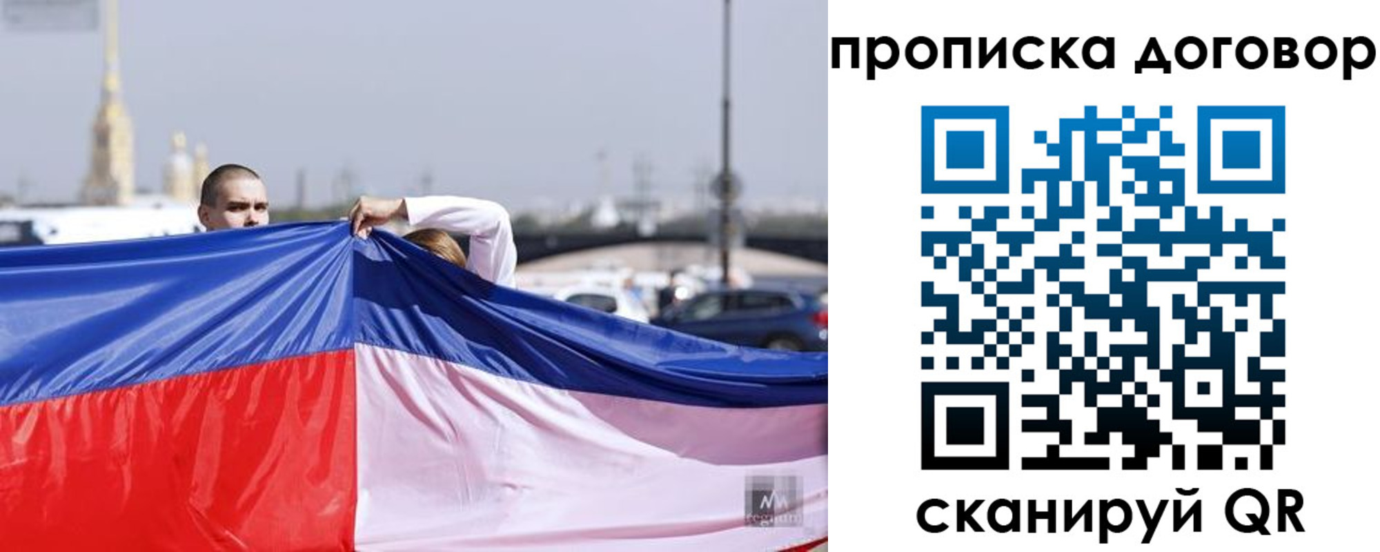 прописка в квартире в Мичуринске