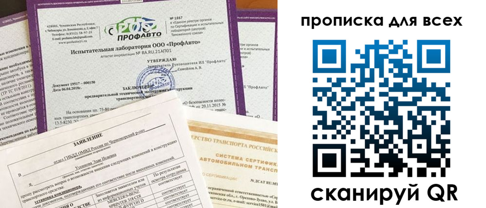 купить прописку в Мичуринске