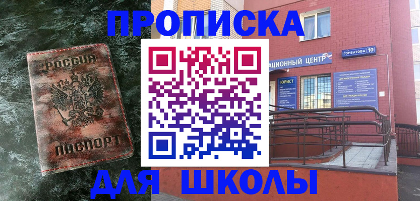 прописка законно в Мичуринске