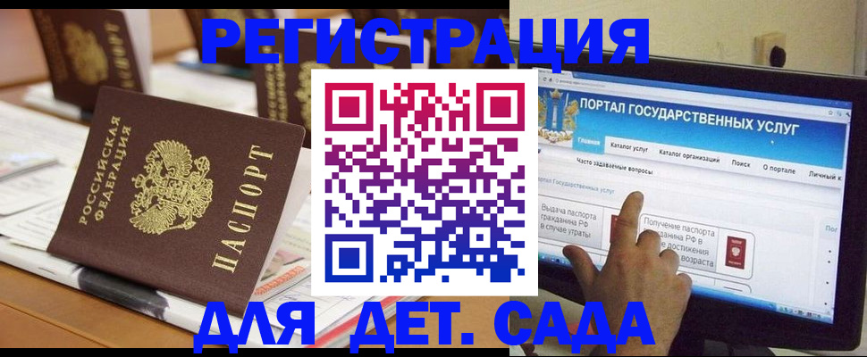 прописка паспорт в Мичуринске