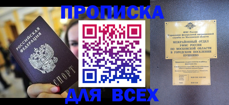 временная регистрация законно в Мичуринске