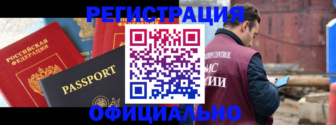 прописка для кредита в Мичуринске